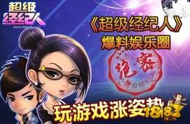 娱乐秘密爆料人,那些不为人知的秘密与人生轨迹