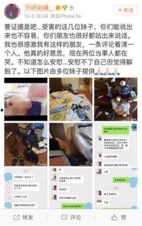 爆料社会新闻网红视频是真的吗,社会新闻爆料真相大起底