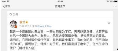 微博上爆料娱乐圈的,揭秘明星背后的故事